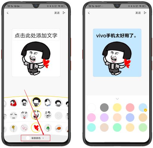 vivo手机添加表情