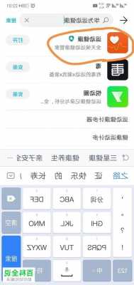 华为运动步数怎么查看手机