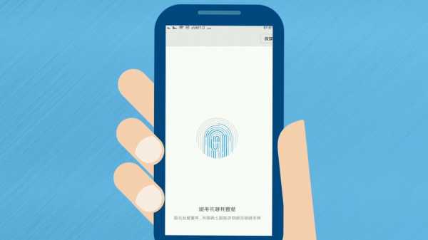 小米手机校正指纹解锁
