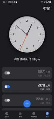 华为手机与手机闹钟同步