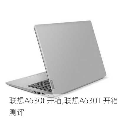 联想A630t 开箱,联想A630T 开箱测评