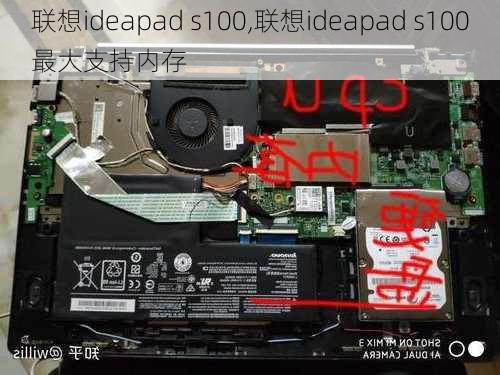 联想ideapad s100,联想ideapad s100最大支持内存