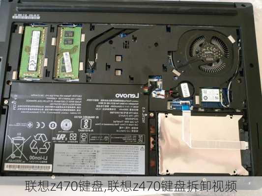 联想z470键盘,联想z470键盘拆卸视频