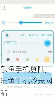乐鱼手机登陆,乐鱼手机登录网站
