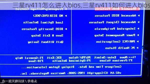 三星rv411怎么进入bios,三星rv411如何进入bios