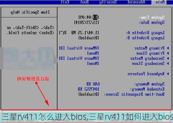 三星rv411怎么进入bios,三星rv411如何进入bios