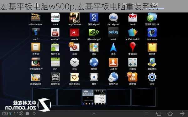 宏基平板电脑w500p,宏基平板电脑重装系统