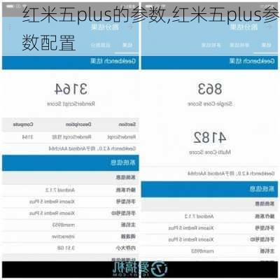 红米五plus的参数,红米五plus参数配置