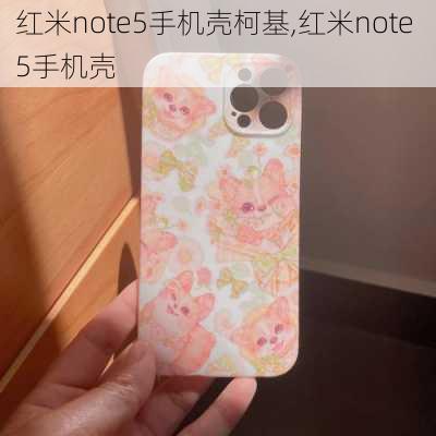 红米note5手机壳柯基,红米note 5手机壳