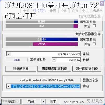 联想f2081h顶盖打开,联想m7216顶盖打开