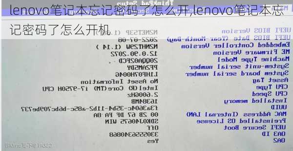 lenovo笔记本忘记密码了怎么开,lenovo笔记本忘记密码了怎么开机