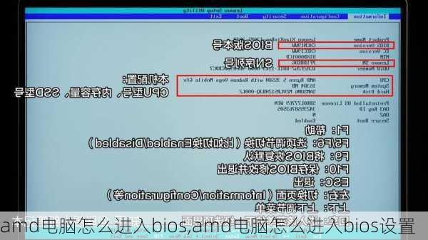 amd电脑怎么进入bios,amd电脑怎么进入bios设置