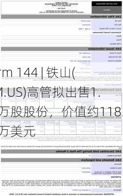 Form 144 | 铁山(IRM.US)高管拟出售1.59万股股份，价值约118.57万美元