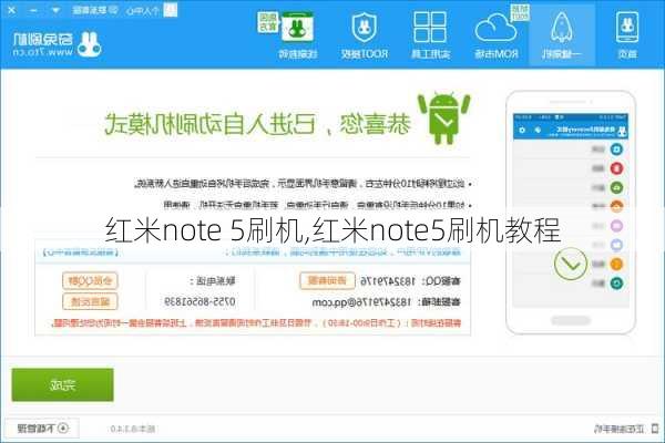 红米note 5刷机,红米note5刷机教程