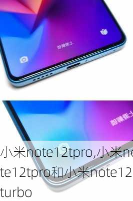 小米note12tpro,小米note12tpro和小米note12turbo