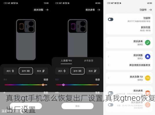 真我gt手机怎么恢复出厂设置,真我gtneo恢复出厂设置