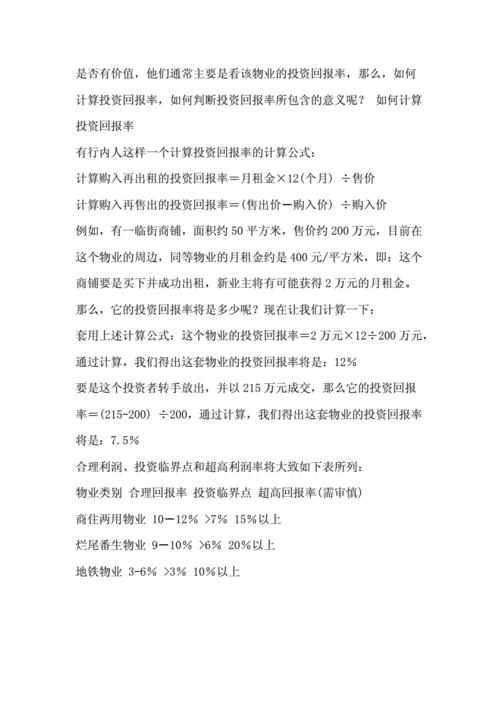 如何求全部内部投资收益率？学习求解全部内部投资收益率的公式