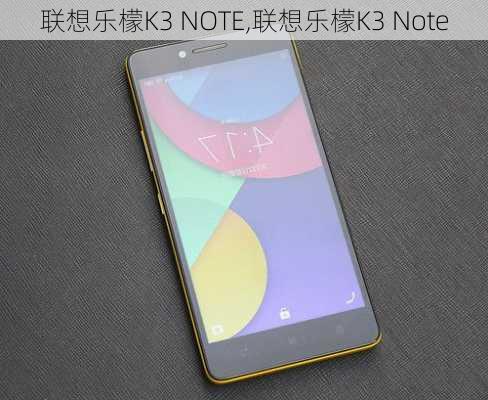 联想乐檬K3 NOTE,联想乐檬K3 Note