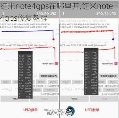 红米note4gps在哪里开,红米note4gps修复教程