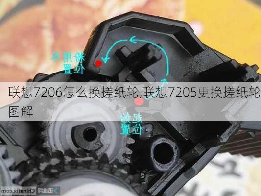 联想7206怎么换搓纸轮,联想7205更换搓纸轮图解