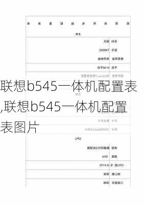 联想b545一体机配置表,联想b545一体机配置表图片