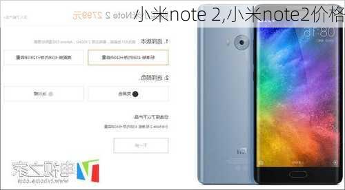 小米note 2,小米note2价格