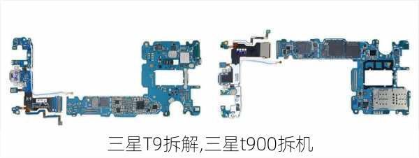 三星T9拆解,三星t900拆机