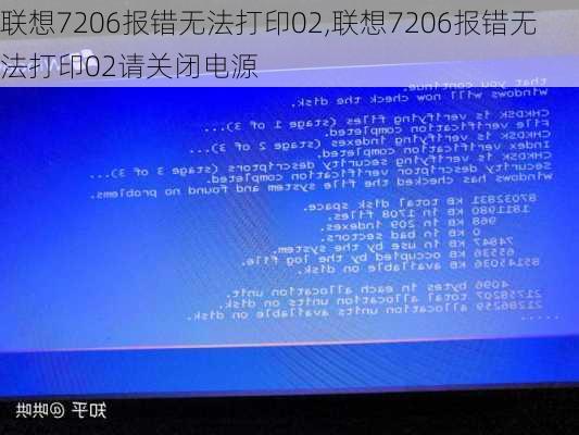 联想7206报错无法打印02,联想7206报错无法打印02请关闭电源