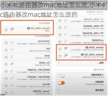 小米4c路由器改mac地址怎么改,小米4c路由器改mac地址怎么改的