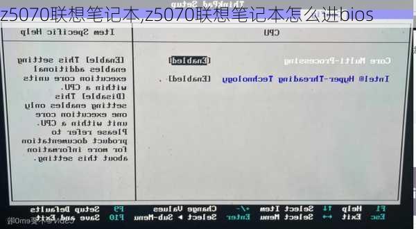 z5070联想笔记本,z5070联想笔记本怎么进bios