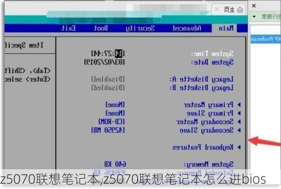 z5070联想笔记本,z5070联想笔记本怎么进bios