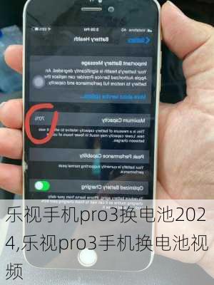 乐视手机pro3换电池2024,乐视pro3手机换电池视频