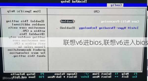 联想v6进bios,联想v6进入bios