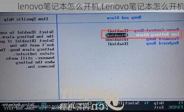 lenovo笔记本怎么开机,Lenovo笔记本怎么开机