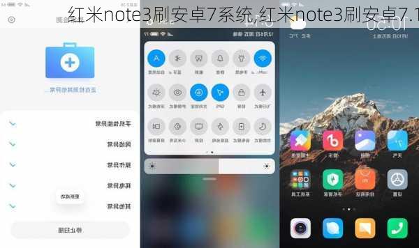 红米note3刷安卓7系统,红米note3刷安卓7.1
