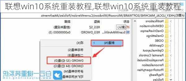 联想win10系统重装教程,联想win10系统重装教程