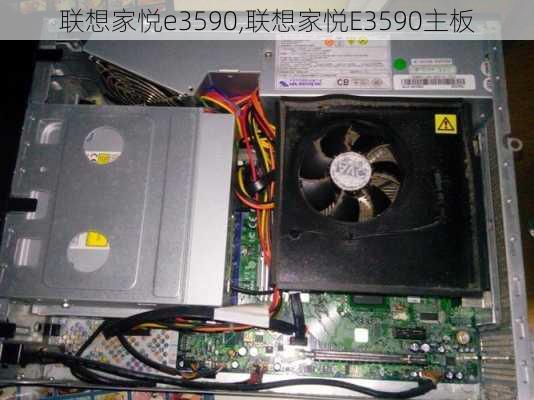 联想家悦e3590,联想家悦E3590主板