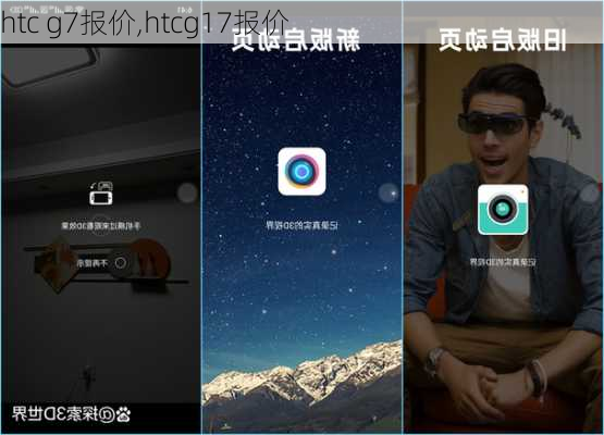 htc g7报价,htcg17报价