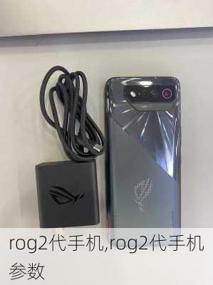 rog2代手机,rog2代手机参数