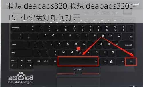 联想ideapads320,联想ideapads320c-151kb键盘灯如何打开