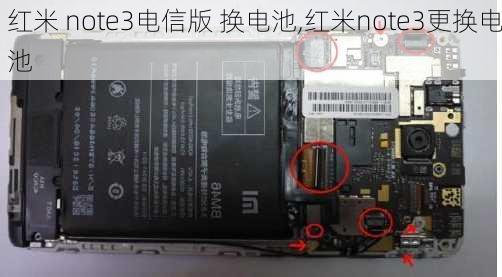 红米 note3电信版 换电池,红米note3更换电池