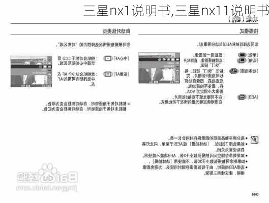 三星nx1说明书,三星nx11说明书