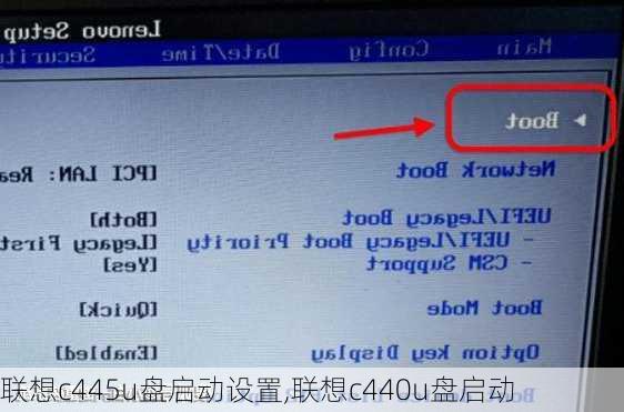 联想c445u盘启动设置,联想c440u盘启动