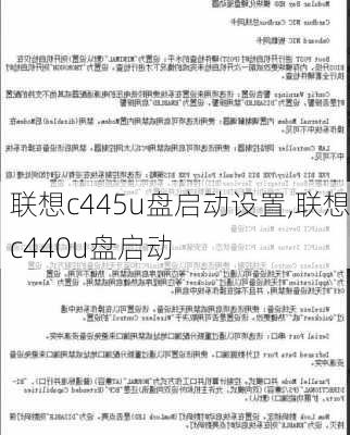 联想c445u盘启动设置,联想c440u盘启动