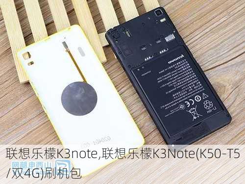 联想乐檬K3note,联想乐檬K3Note(K50-T5/双4G)刷机包