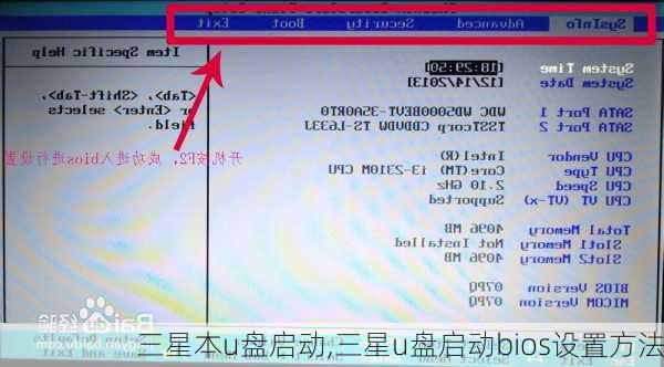 三星本u盘启动,三星u盘启动bios设置方法