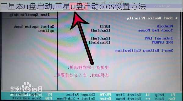 三星本u盘启动,三星u盘启动bios设置方法