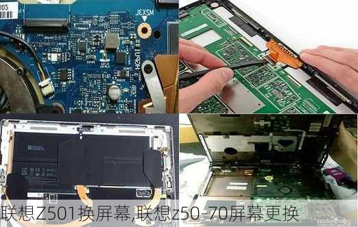 联想Z501换屏幕,联想z50-70屏幕更换