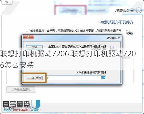 联想打印机驱动7206,联想打印机驱动7206怎么安装