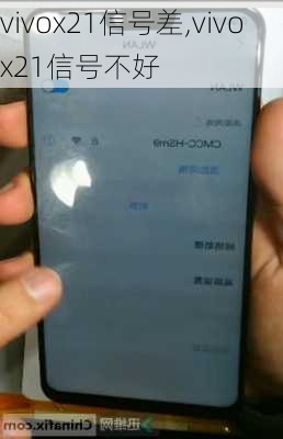vivox21信号差,vivox21信号不好